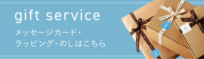 gift service