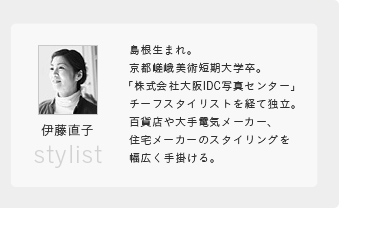 お好きな小物やお花などを選んで、アナタらしいコーナーを作ってみてくださいね♪では、また次回まで。See you again?伊藤直子島根生まれ。京都嵯峨美術短期大学卒。「株式会社大阪IDC写真センター」