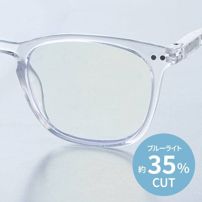 ブルーライトカットレンズ。35%OFF